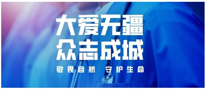 大愛無言 善舉無價｜中信恒泰向南寧市第一人民醫(yī)院捐款50000元